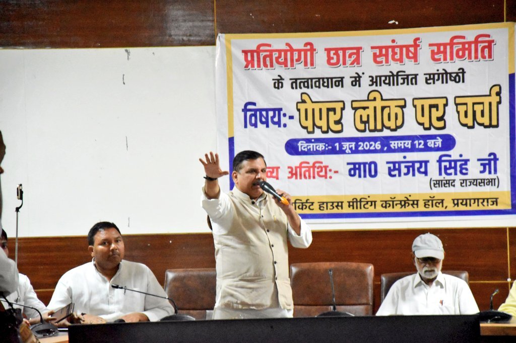 UP के 75 जिलों में ‘पेपर लीक पर चर्चा’ करेगी आम आदमी पार्टी