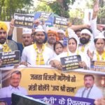 Lucknow: बिजली की महंगी दरों के खिलाफ AAP का प्रदर्शन, राज्यपाल के नाम सौंपा ज्ञापन