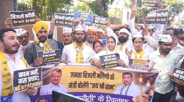 Lucknow: बिजली की महंगी दरों के खिलाफ AAP का प्रदर्शन, राज्यपाल के नाम सौंपा ज्ञापन
