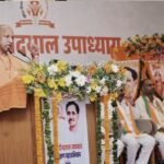 मूल्यों व आदर्शों से जुड़ी है भाजपा की शून्य से शिखर तक की यात्रा: CM Yogi