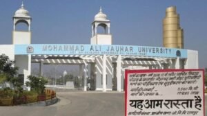 जौहर यूनिवर्सिटी के अंदर बनी सड़क को घोषित किया गया आम रास्ता, गेट पर लगा बोर्ड