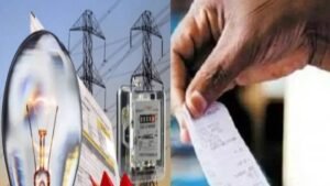 यूपी में 47 लाख बिजली उपभोक्ताओं को बड़ा झटका, बिना बताए बढ़ा दिया गया लोड