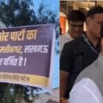 लखनऊ में AAP ने लगाए ‘चंदा चोर पार्टी का प्रवेश वर्जित’ के पोस्‍टर, नितिन नवीन बोले- दोषियों को बख्शेंगे नहीं