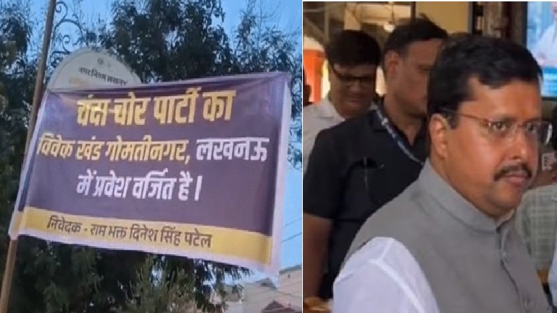 लखनऊ में AAP ने लगाए ‘चंदा चोर पार्टी का प्रवेश वर्जित’ के पोस्टर, नितिन नवीन बोले- दोषियों को बख्शेंगे नहीं
