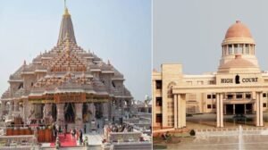 राम मंदिर चढ़ावा मामले में हाईकोर्ट में दाखिल याचिकाएं खारिज, तीनों एक साथ रद्द