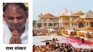 राम मंदिर चढ़ावा चोरी: शंकराचार्य बोले- केस में सिर्फ लीपापोती हो रही, पुलिस आज मांगेगी टिन्नू की रिमांड